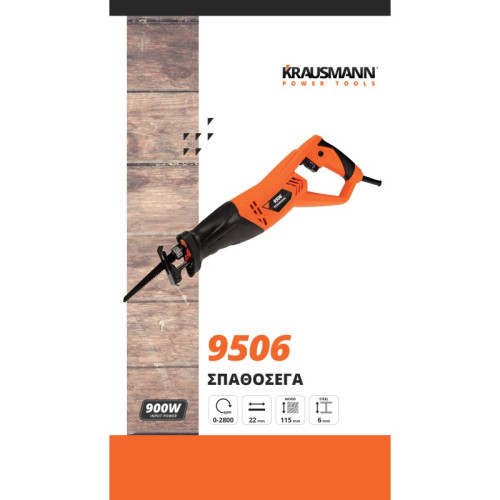 KRAUSMANN - Σεγάτσα Με Ρυθμιζόμενες Στροφές 900w (9506)