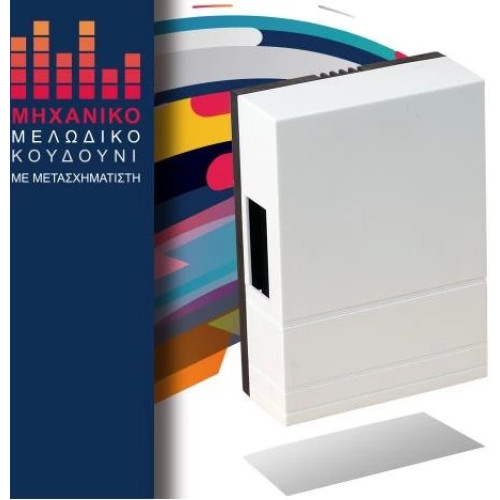 Lucas Κουδούνι Πόρτας Μηχανικό με 1 Μελωδία DBELL