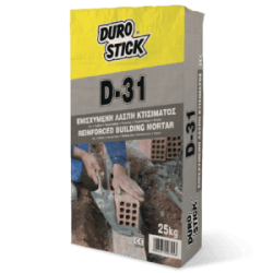 D-31 Ενισχυμένη Λάσπη Κτισίματος Γκρι 5kg