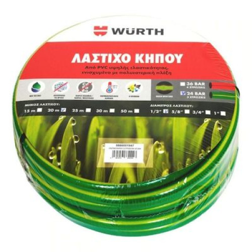 Wurth Λάστιχο Ποτίσματος 3 Στρώσεων 1/2″ 20m