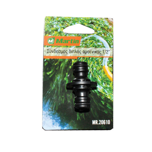 Σύνδεσμος Αρσενικός Διπλός Martin 20610