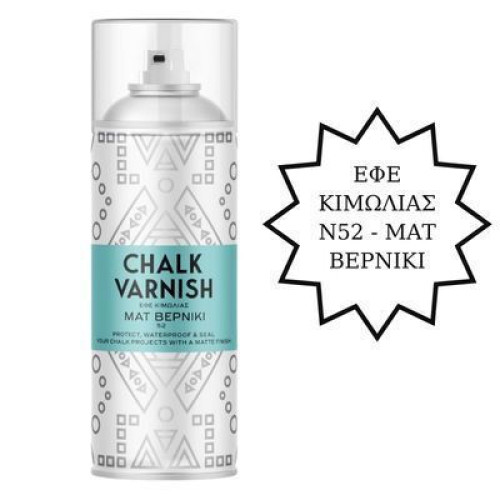 Cosmos Lac Βερνίκι για Χρώμα Κιμωλίας σε Spray N52 Mat Διάφανο 400ml COSM-0009752